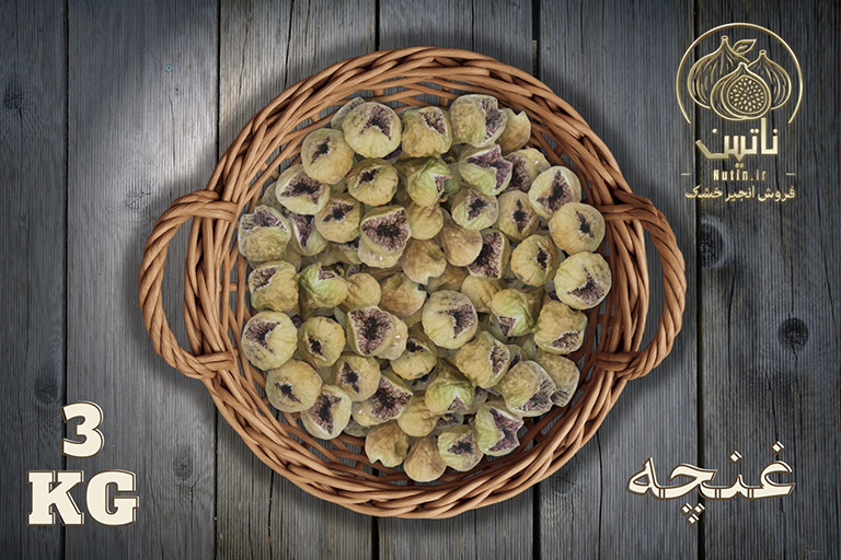 خرید و فروش مستقیم انجیر خشک استهبان غنچه صدیک