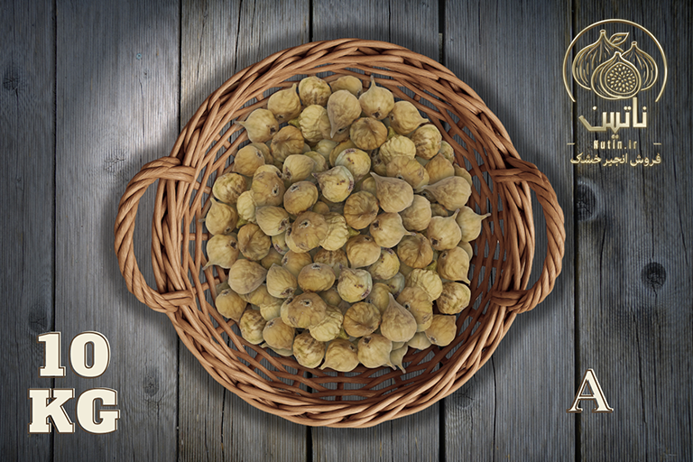 خرید و فروش انجیر خشک استهبان آ