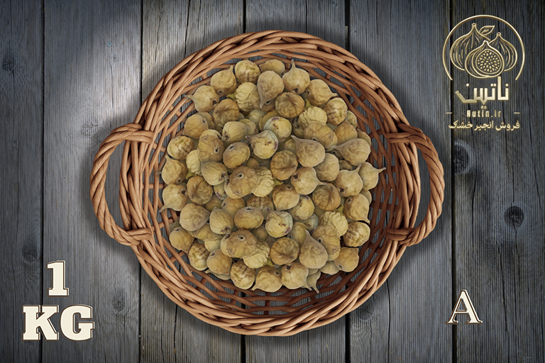 خرید و فروش آنلاین انجیر خشک استهبان آ