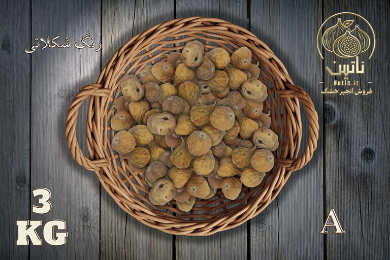 فروش و خرید انجیر خشک استهبان آ شکلاتی